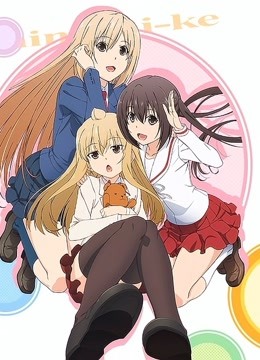 南家三姐妹第四季}