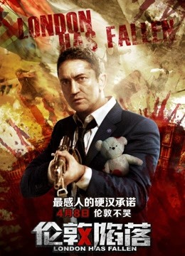 伦敦陷落普通话版}