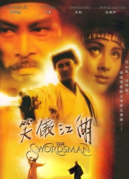 笑傲江湖粤语版}