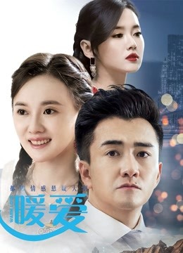 暖爱}