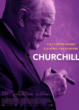 丘吉尔}