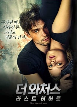 暗夜守护者最后的英雄}