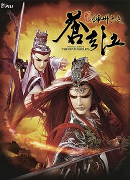 霹雳神州之苍玄泣闽南语}