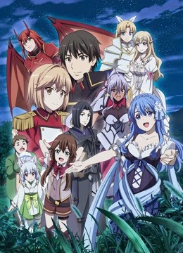 现实主义勇者的王国再建记第二季}