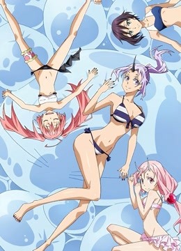 关于我转生变成史莱姆这档事OAD}