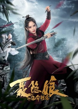 聂隐娘之绝命刺杀}