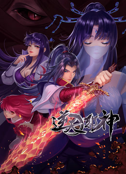 逆天邪神第二季动态漫画}