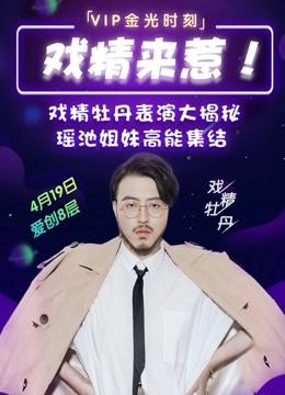 爱奇艺第五季P高光时刻}