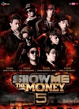 ShowMeTheMoney第五季}