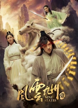 风云九州1}