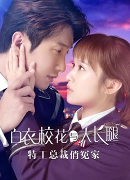 特工总裁俏冤家}