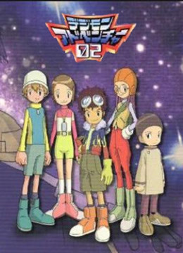 数码宝贝第二季普通话版}