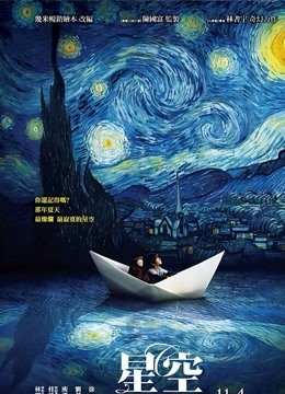 星空}