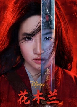 花木兰英语版}