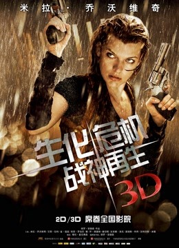 生化危机4战神再生普通话版}