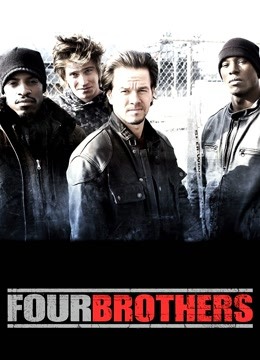 四兄弟}
