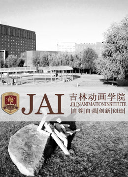 吉林动画学院2010年获奖作品}