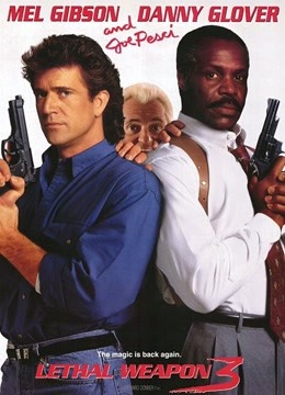 致命武器3}