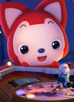 阿狸童话故事集}