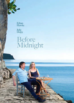 爱在午夜降临前}