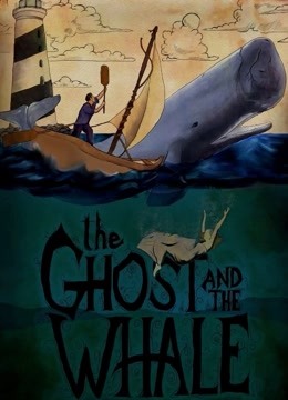 幽灵与鲸}