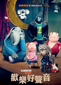 欢乐好声音普通话版}