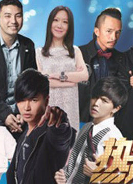 热舞时代出镜了}