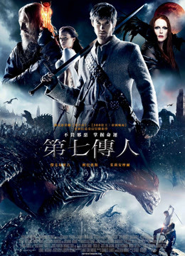 第七子降魔之战}