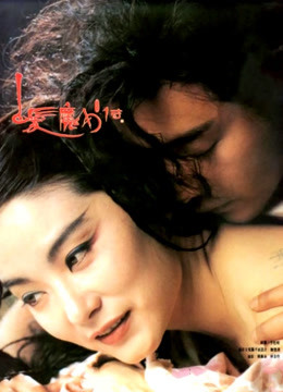 白发魔女传粤语版}