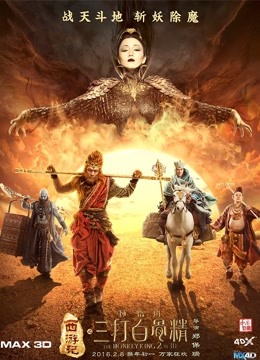 西游记之孙悟空三打白骨精}