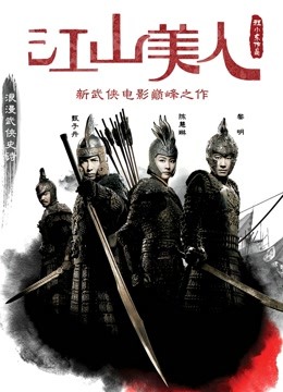 江山美人粤语版}