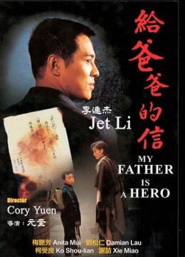 给爸爸的信粤语版}