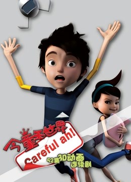 今童王世界第二季}