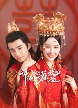 许纯纯的茶花运}