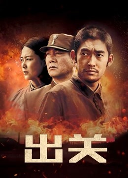 出关D第五季D版}