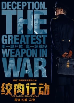 绞肉行动普通话版}