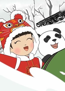 年画版冬奥会宣传片}