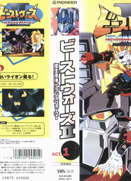 变形金刚之超能勇士第2部}