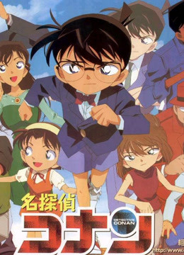 名侦探柯南剧场版日文版}