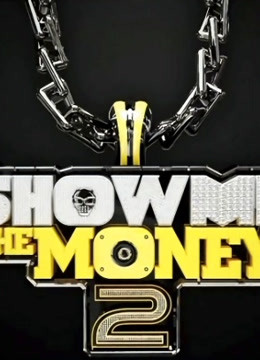 ShowMeTheMoney第二季}