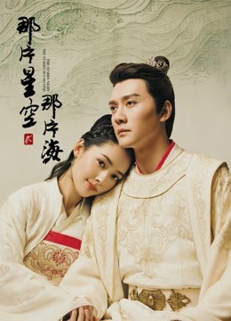 那片星空那片海2}