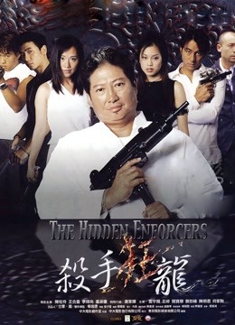 杀手狂龙粤语版}