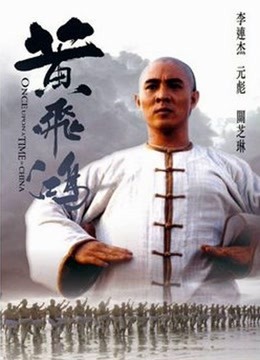 黄飞鸿之西域雄狮粤语版}