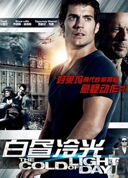 白昼冷光}
