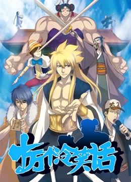 十万个冷笑话多语言版}