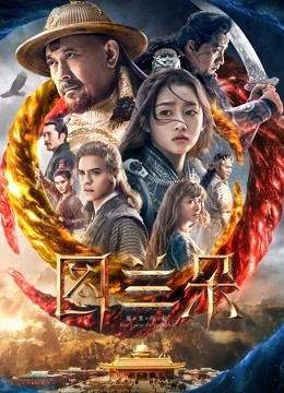 图兰朵魔咒缘起}