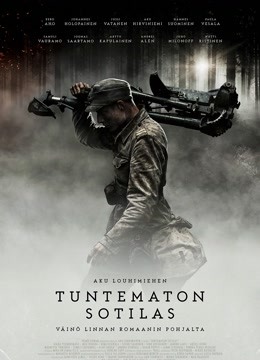 无名战士普通话版}