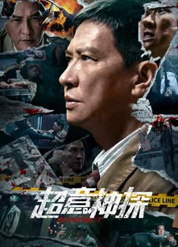 超意神探粤语版}