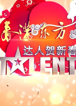 中国达人秀特别节目}