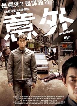 意外}
